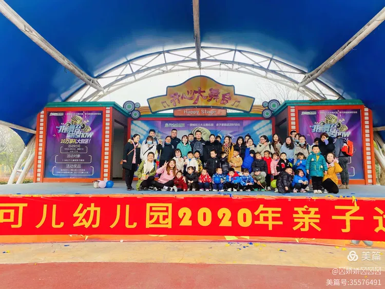 可儿幼儿园2020冬季运动会